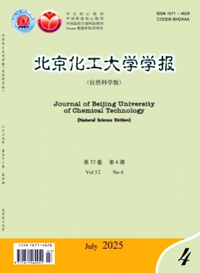 北京化工大学学报(自然科学版)杂志